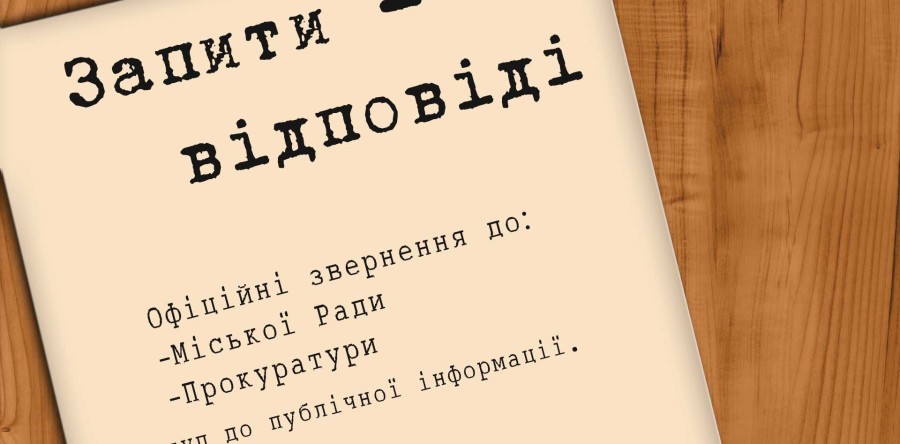 Екологічна експертиза стихійного сміттєзвалища біля заводу “Зміна”